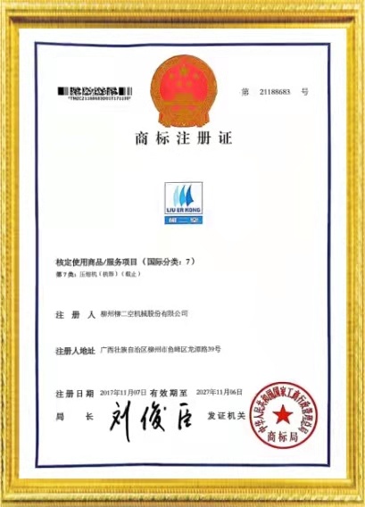 商标(biao)注冊證