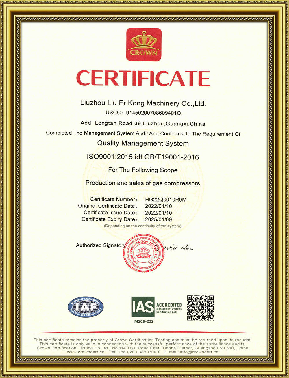 皇冠認證(zheng)證書-3