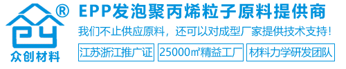 epp發泡聚丙(bǐng)烯原料提(tí)供商