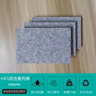 hks改(gǎi)性聚丙(bǐng)烯保(bǎo)溫隔(gé)聲闆(pǎn)